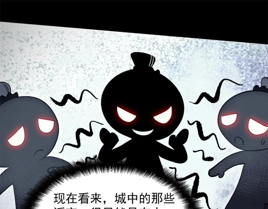 潜伏百日，我娶了敌国女帝 57 辞官 第24页