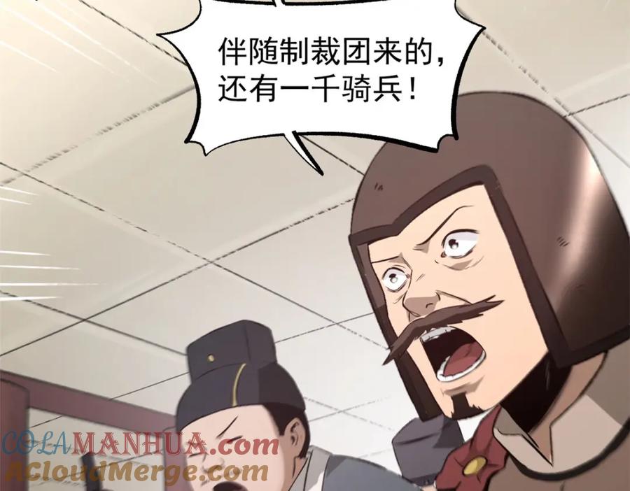 潜伏百日，我娶了敌国女帝 57 辞官 第9页