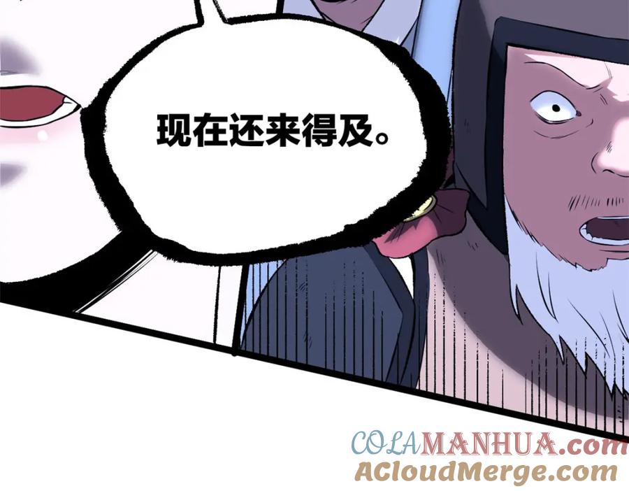 潜伏百日，我娶了敌国女帝 57 辞官 第81页