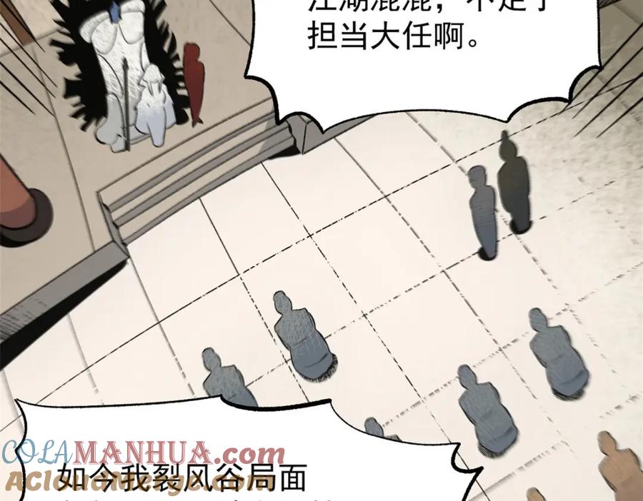 潜伏百日，我娶了敌国女帝 57 辞官 第49页