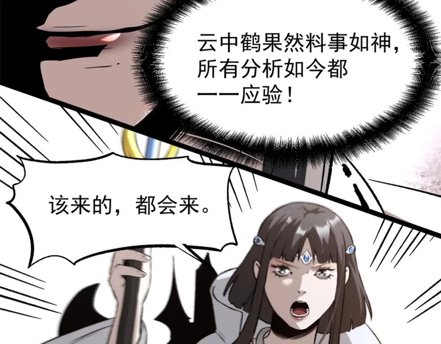 潜伏百日，我娶了敌国女帝 57 辞官 第34页