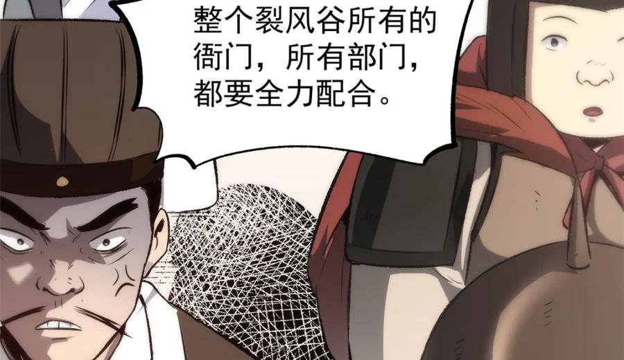 潜伏百日，我娶了敌国女帝 57 辞官 第38页