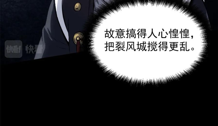 潜伏百日，我娶了敌国女帝 57 辞官 第26页