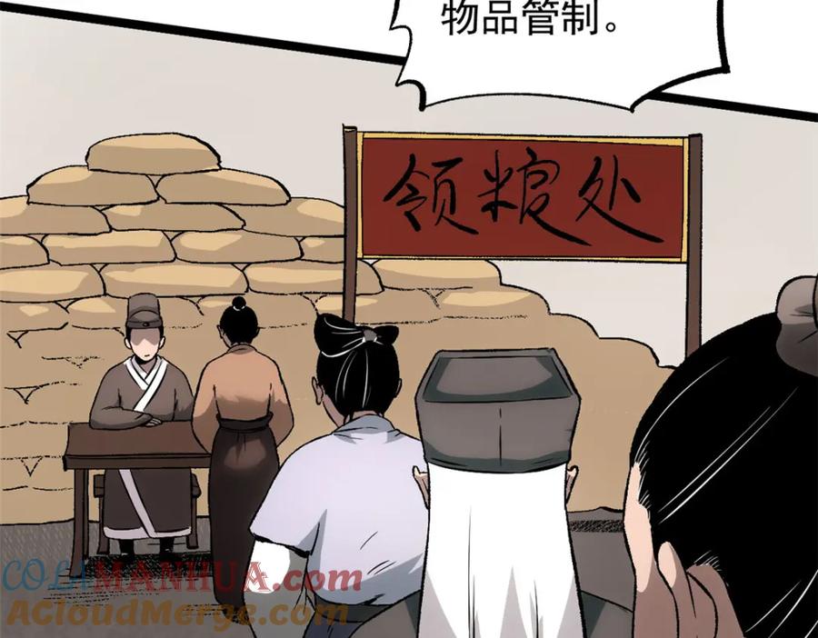 潜伏百日，我娶了敌国女帝 57 辞官 第105页