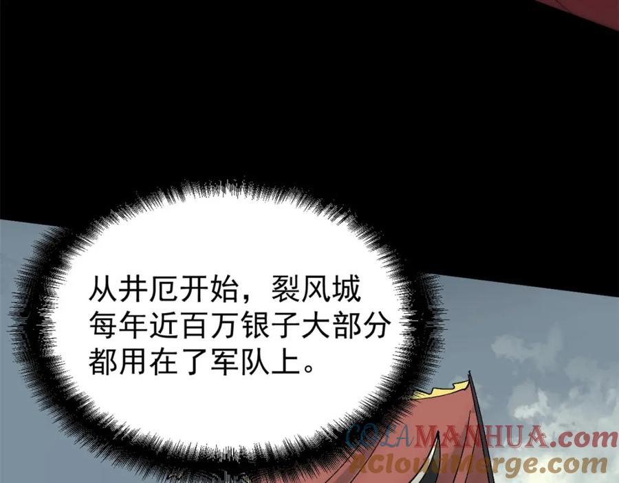 潜伏百日，我娶了敌国女帝 57 辞官 第93页