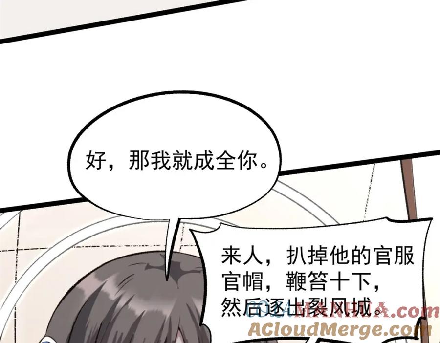 潜伏百日，我娶了敌国女帝 57 辞官 第73页