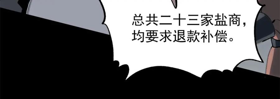 潜伏百日，我娶了敌国女帝 57 辞官 第20页