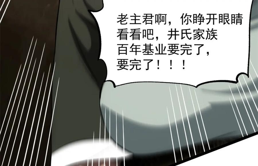 潜伏百日，我娶了敌国女帝 57 辞官 第59页