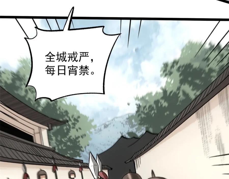 潜伏百日，我娶了敌国女帝 57 辞官 第102页