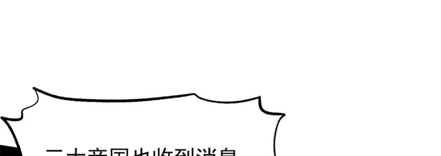 潜伏百日，我娶了敌国女帝 57 辞官 第14页