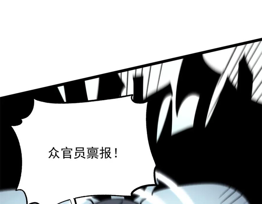 潜伏百日，我娶了敌国女帝 57 辞官 第3页
