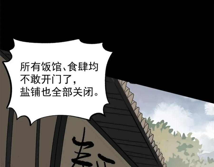 潜伏百日，我娶了敌国女帝 57 辞官 第27页