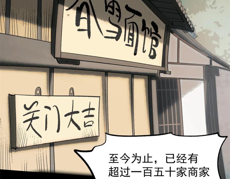 潜伏百日，我娶了敌国女帝 57 辞官 第28页