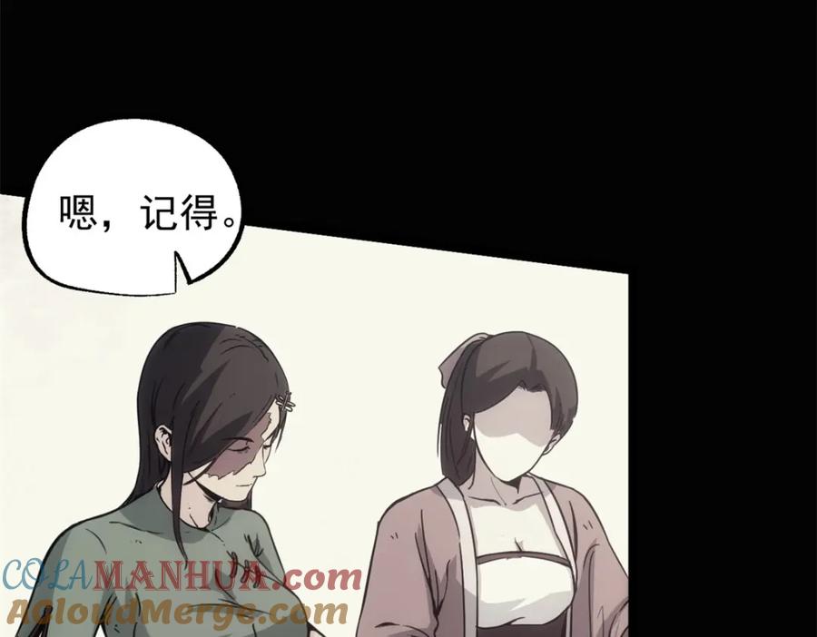 潜伏百日，我娶了敌国女帝 58 信任感测试 第21页