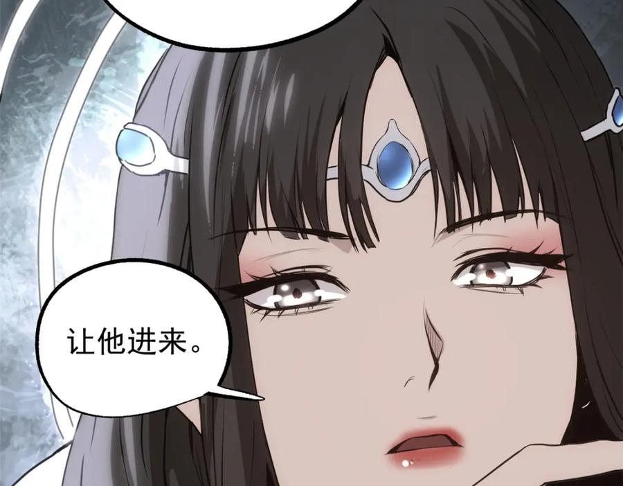 潜伏百日，我娶了敌国女帝 58 信任感测试 第10页