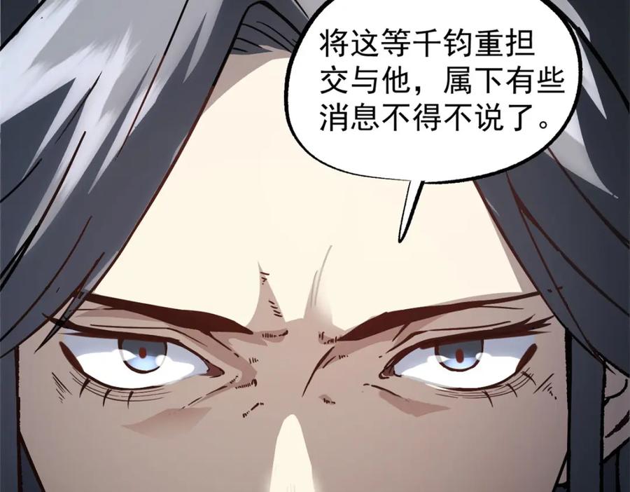 潜伏百日，我娶了敌国女帝 58 信任感测试 第18页