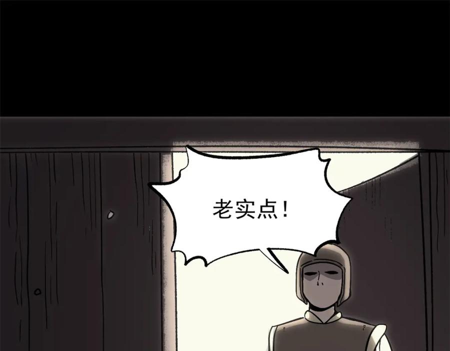 潜伏百日，我娶了敌国女帝 58 信任感测试 第27页