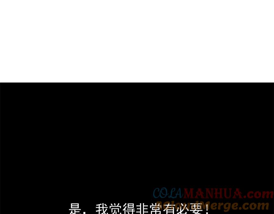 潜伏百日，我娶了敌国女帝 58 信任感测试 第61页
