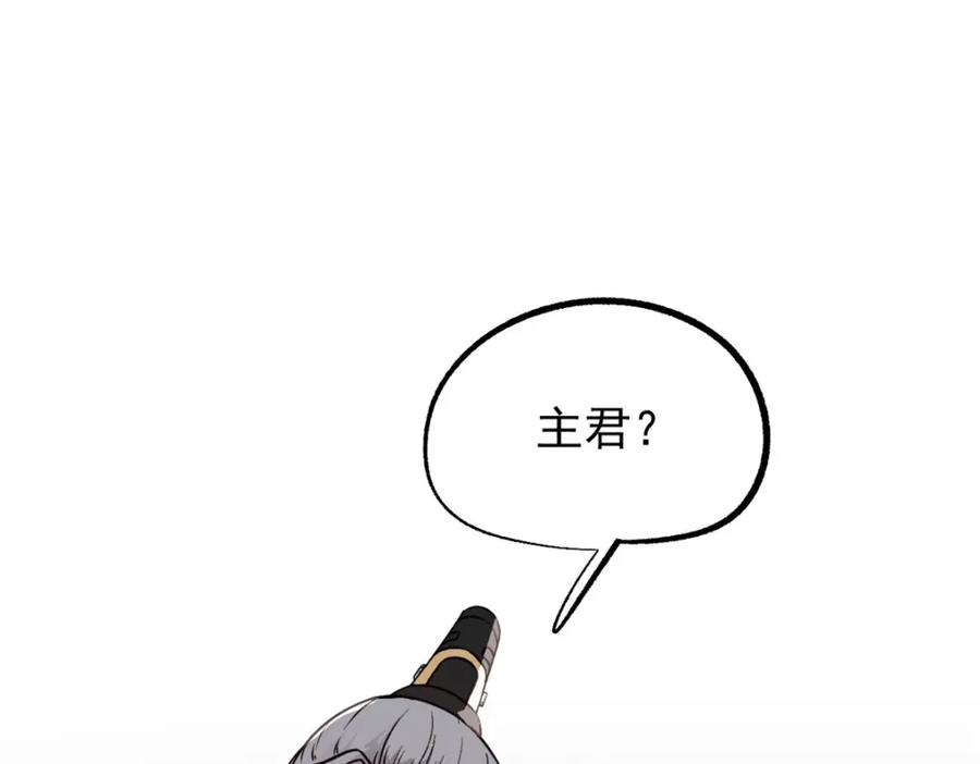 潜伏百日，我娶了敌国女帝 58 信任感测试 第75页