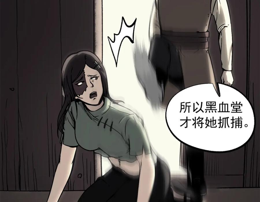 潜伏百日，我娶了敌国女帝 58 信任感测试 第28页