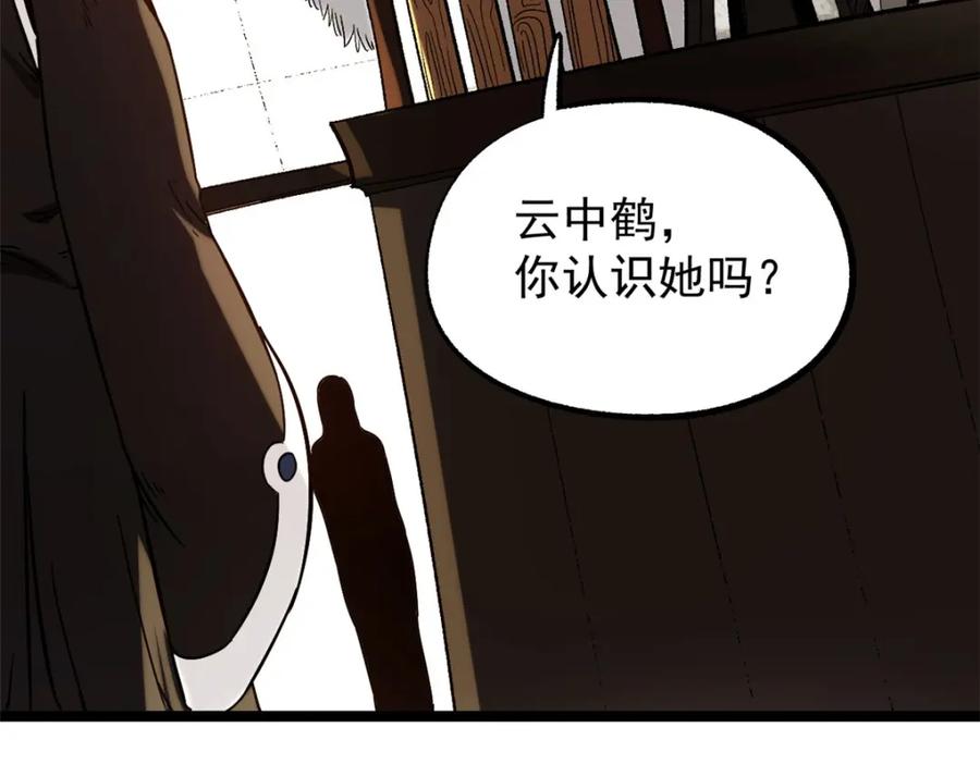 潜伏百日，我娶了敌国女帝 58 信任感测试 第88页
