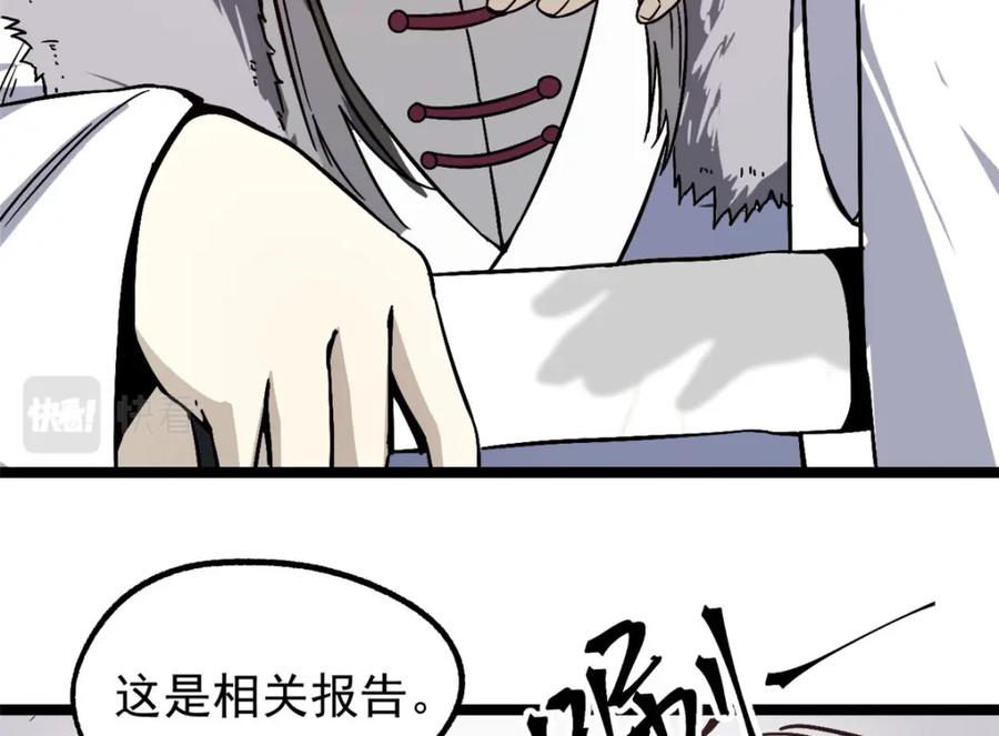 潜伏百日，我娶了敌国女帝 58 信任感测试 第35页