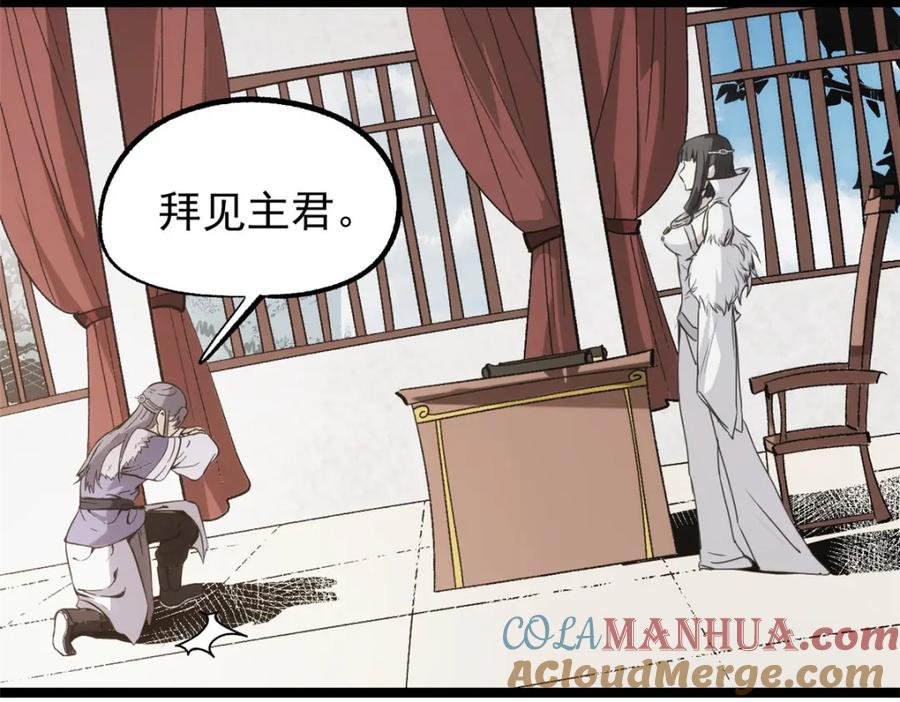 潜伏百日，我娶了敌国女帝 58 信任感测试 第13页