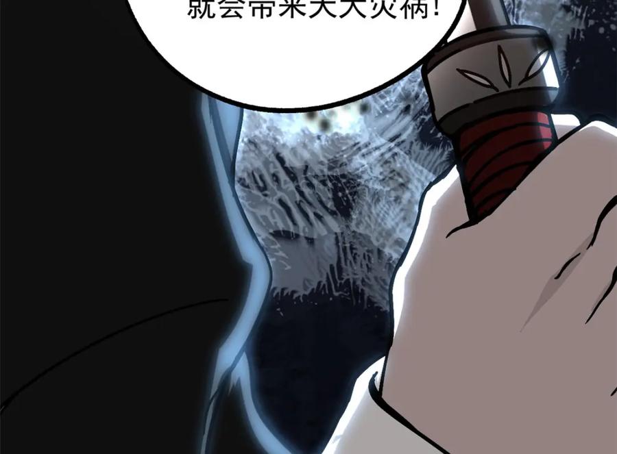 潜伏百日，我娶了敌国女帝 58 信任感测试 第44页