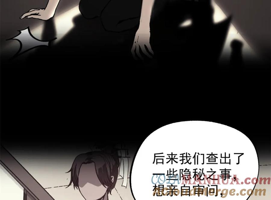 潜伏百日，我娶了敌国女帝 58 信任感测试 第29页