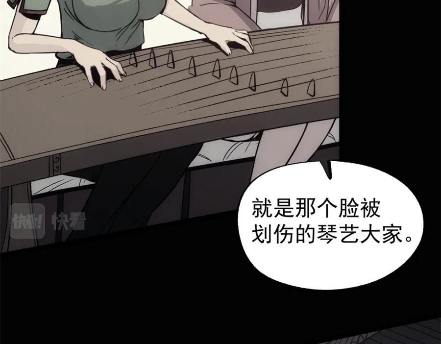 潜伏百日，我娶了敌国女帝 58 信任感测试 第22页