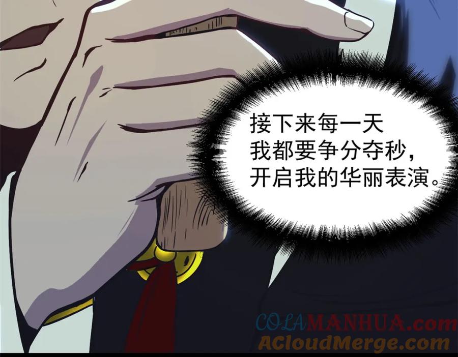 潜伏百日，我娶了敌国女帝 58 信任感测试 第69页