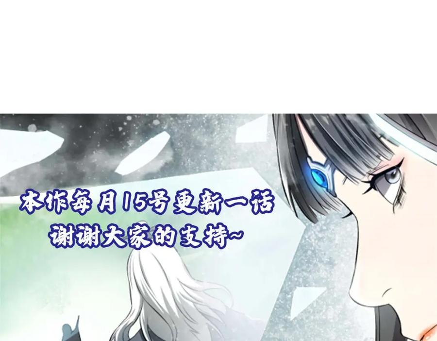 潜伏百日，我娶了敌国女帝 58 信任感测试 第111页