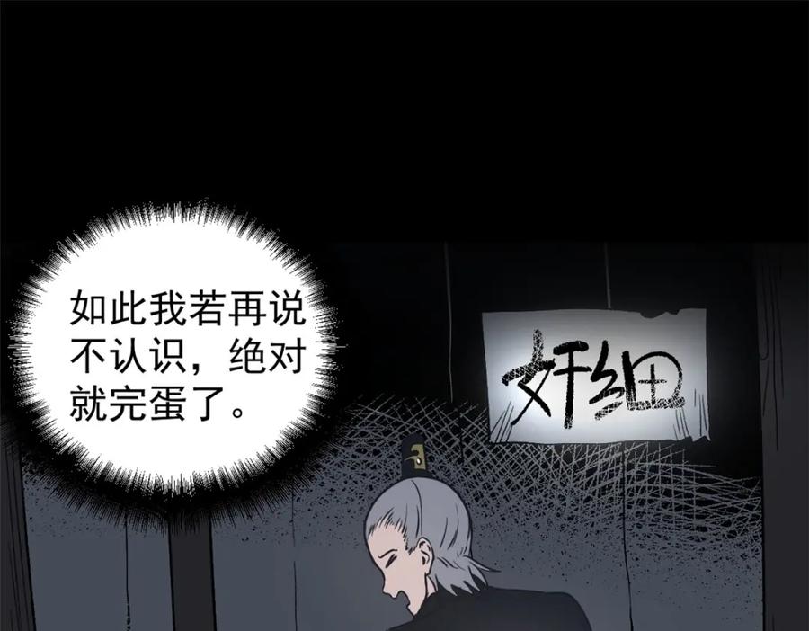潜伏百日，我娶了敌国女帝 58 信任感测试 第96页