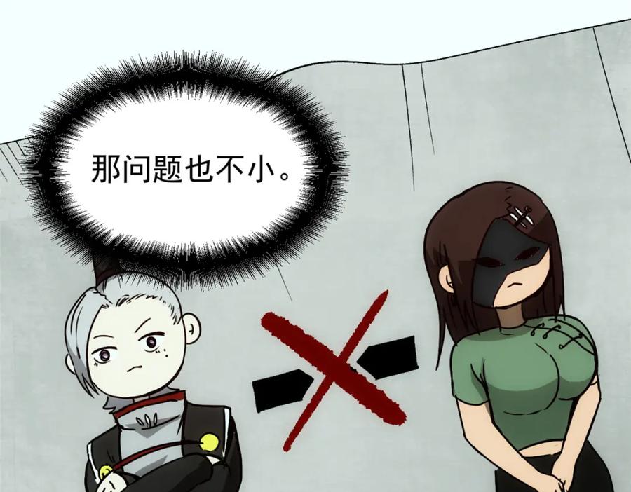 潜伏百日，我娶了敌国女帝 58 信任感测试 第99页