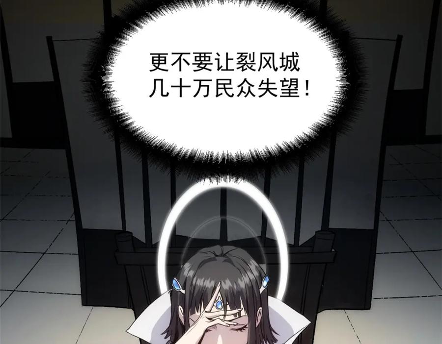 潜伏百日，我娶了敌国女帝 58 信任感测试 第7页