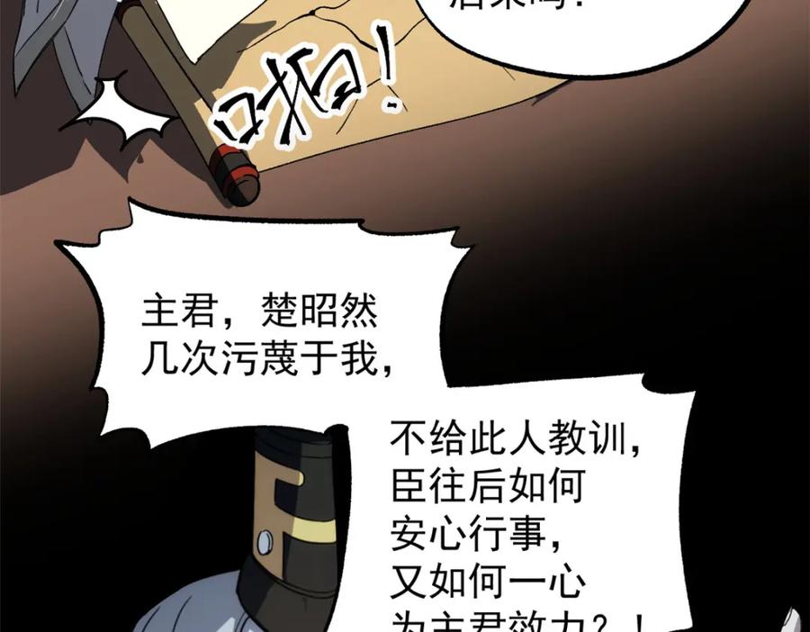 潜伏百日，我娶了敌国女帝 58 信任感测试 第55页
