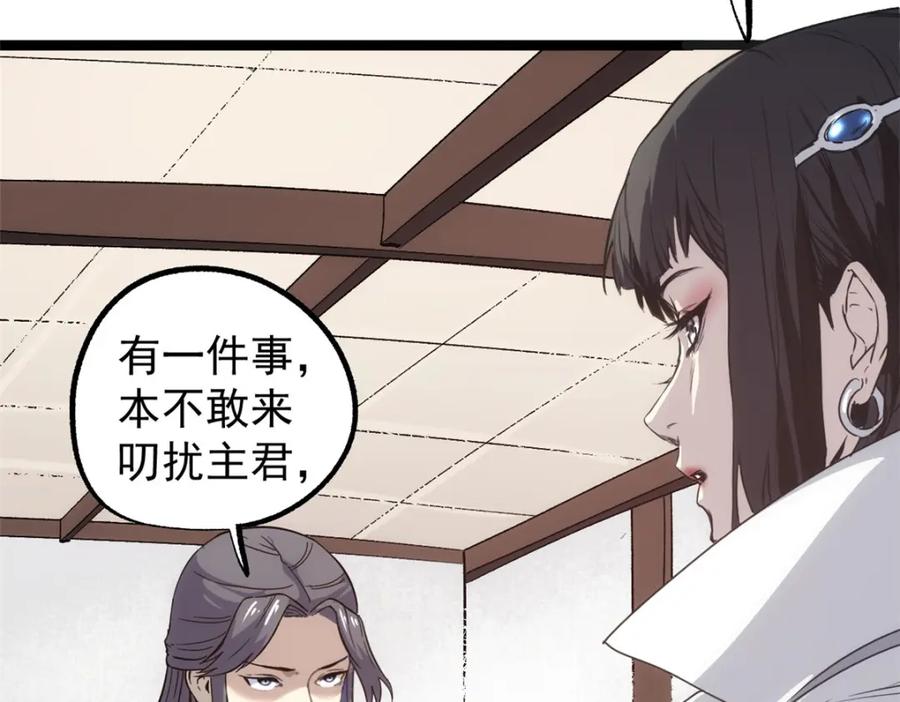 潜伏百日，我娶了敌国女帝 58 信任感测试 第15页