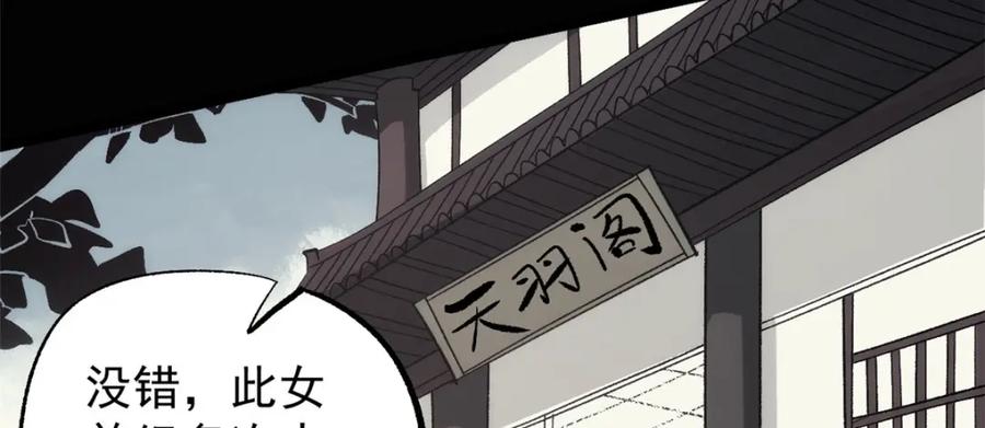潜伏百日，我娶了敌国女帝 58 信任感测试 第23页