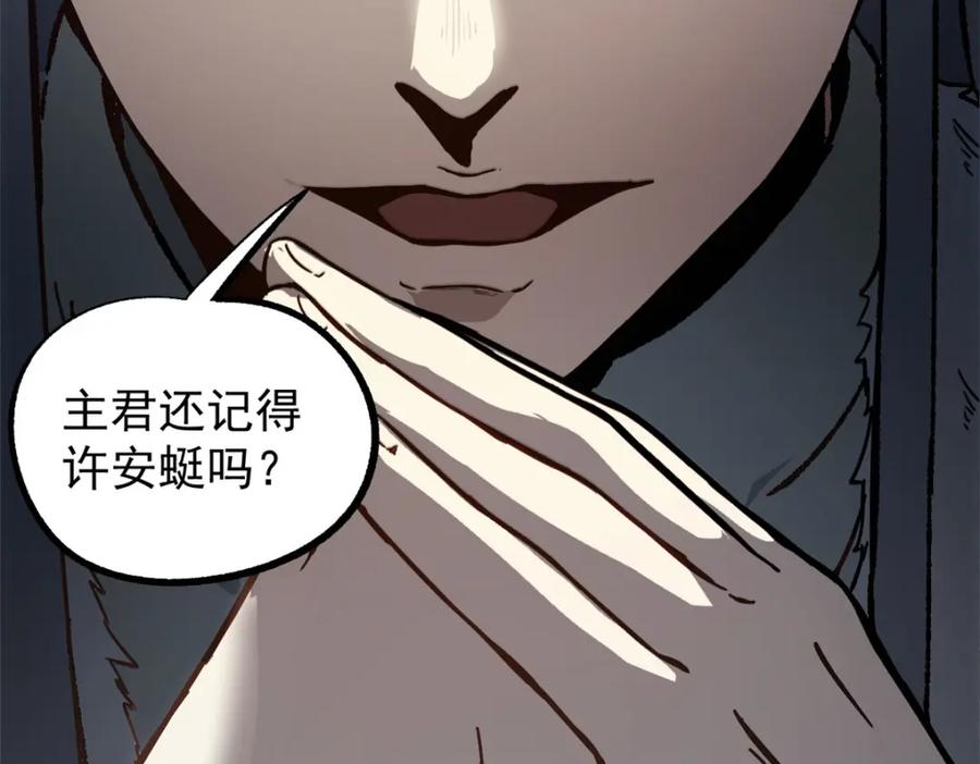 潜伏百日，我娶了敌国女帝 58 信任感测试 第19页