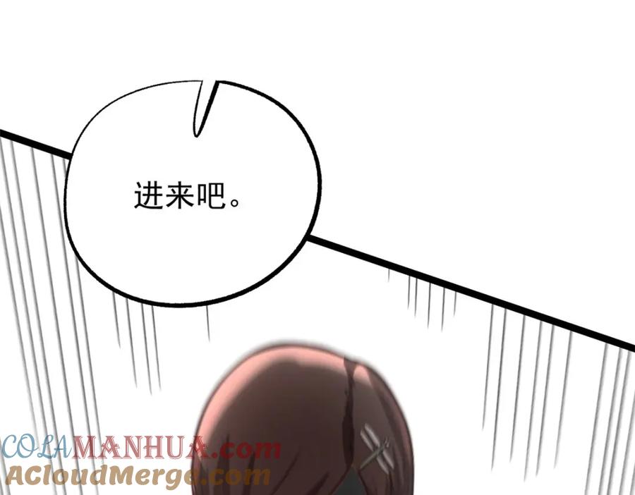 潜伏百日，我娶了敌国女帝 58 信任感测试 第81页