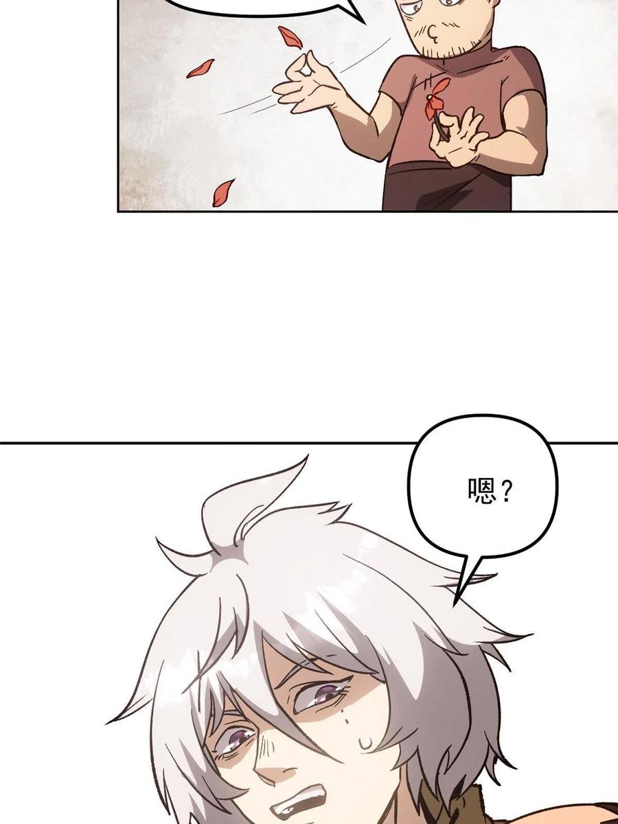 潜伏百日，我娶了敌国女帝 05 这才叫骗术 第44页