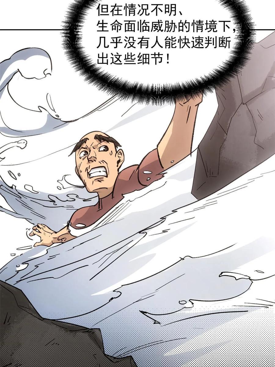 潜伏百日，我娶了敌国女帝 05 这才叫骗术 第21页