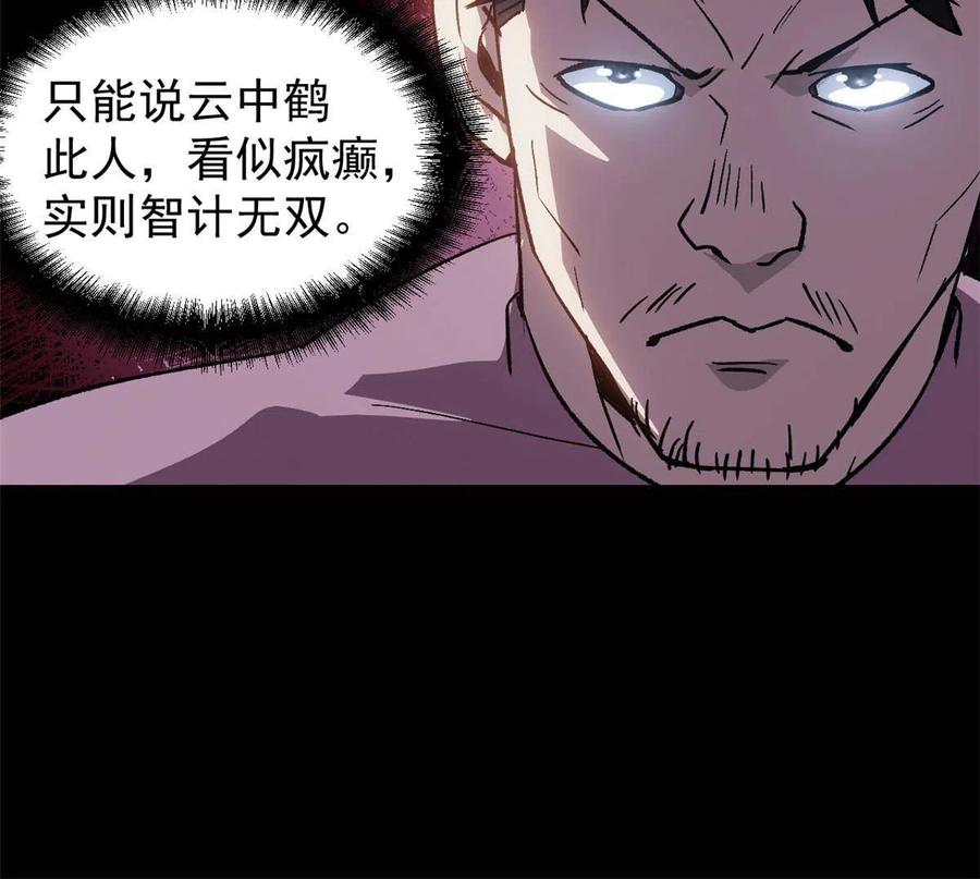 潜伏百日，我娶了敌国女帝 05 这才叫骗术 第27页