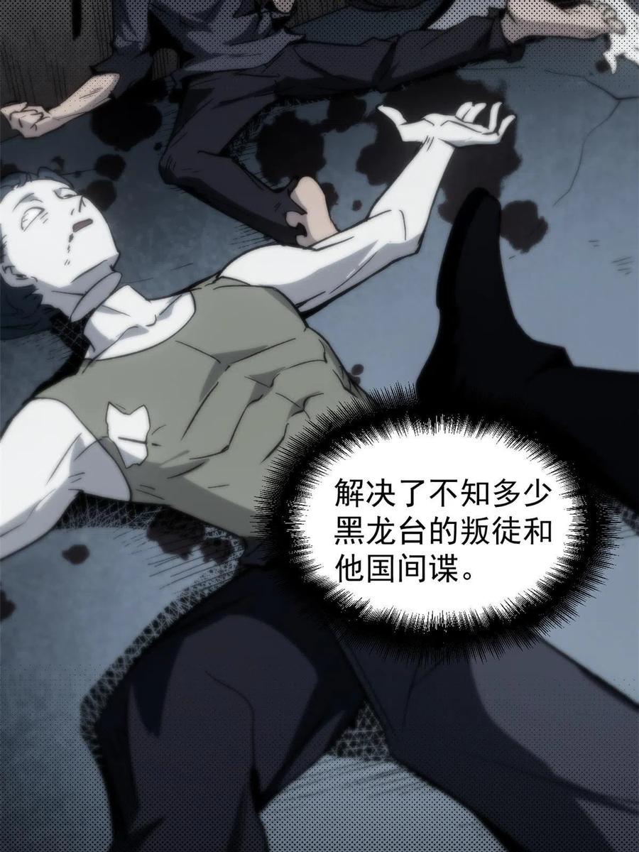 潜伏百日，我娶了敌国女帝 05 这才叫骗术 第23页