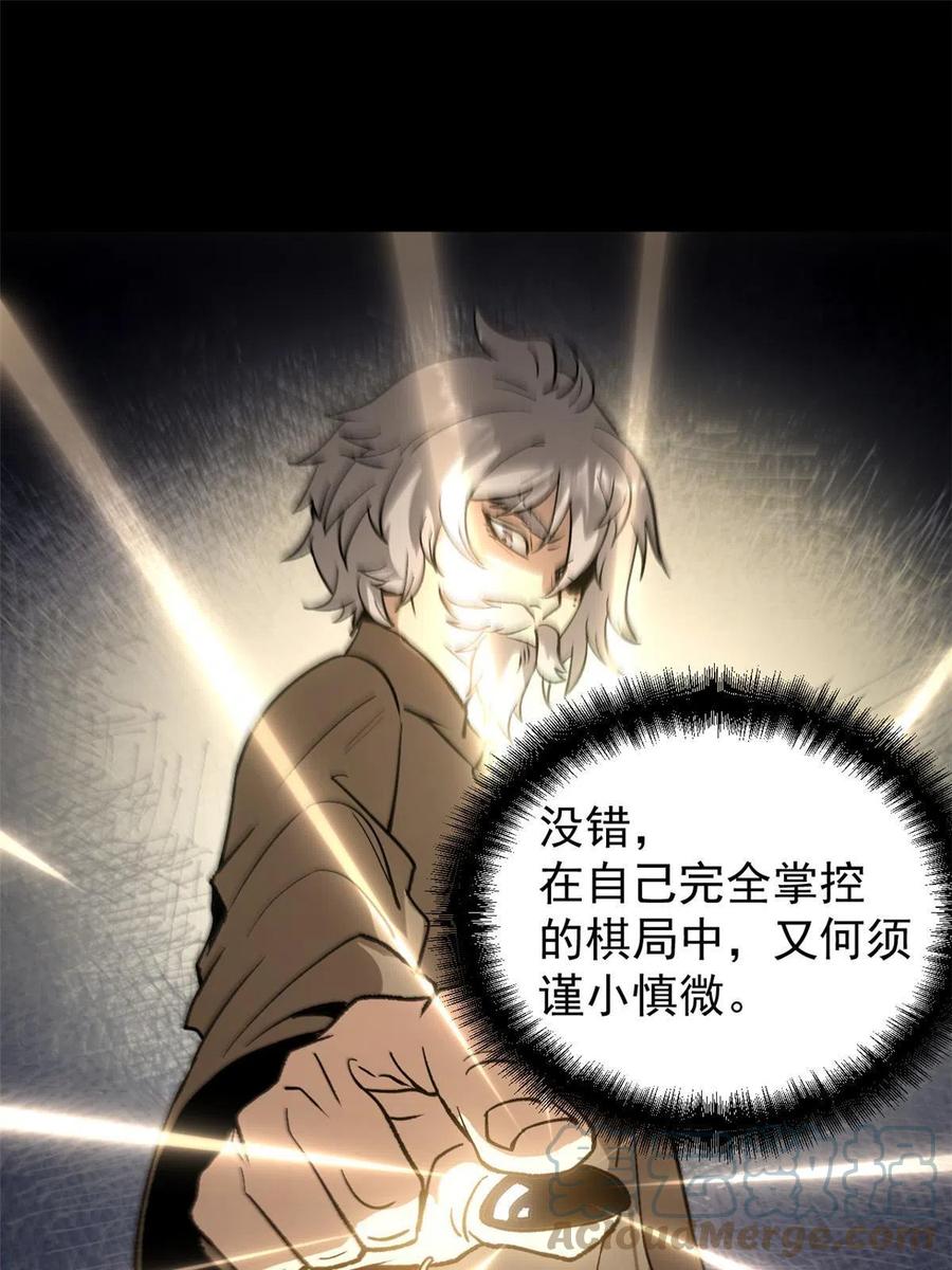 潜伏百日，我娶了敌国女帝 05 这才叫骗术 第28页