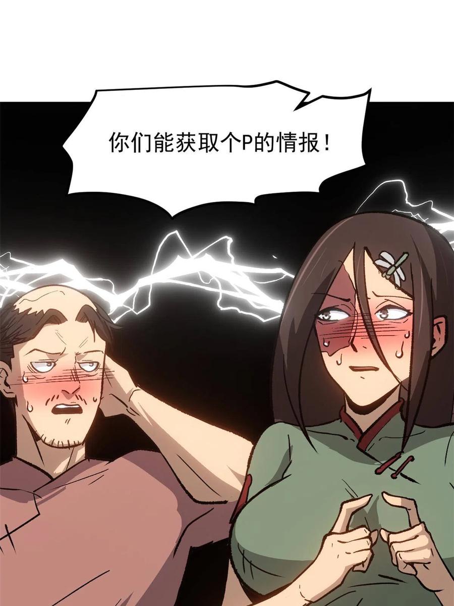 潜伏百日，我娶了敌国女帝 05 这才叫骗术 第15页