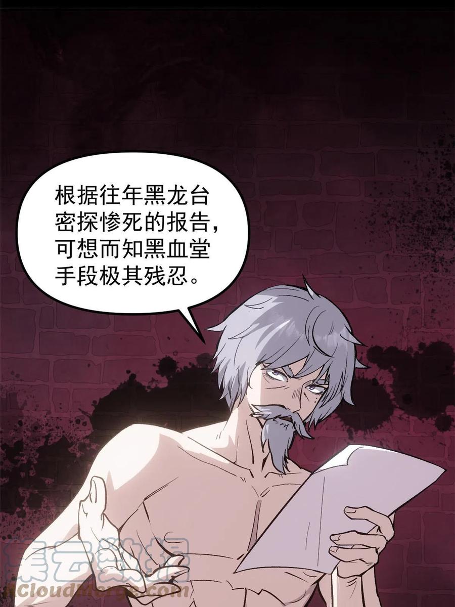 潜伏百日，我娶了敌国女帝 05 这才叫骗术 第7页