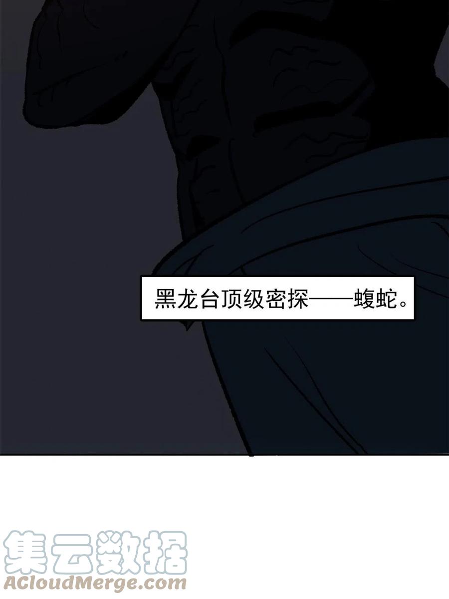 潜伏百日，我娶了敌国女帝 05 这才叫骗术 第55页