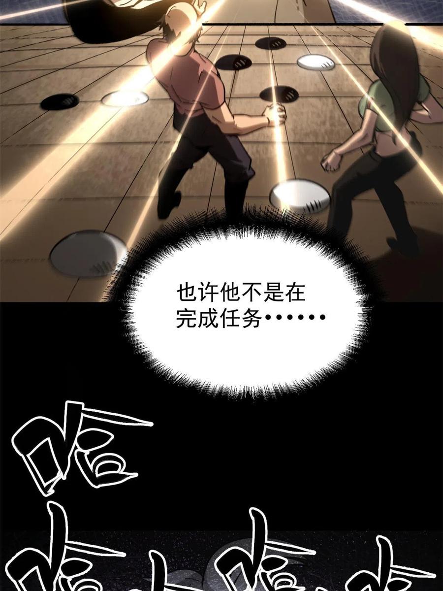 潜伏百日，我娶了敌国女帝 05 这才叫骗术 第29页