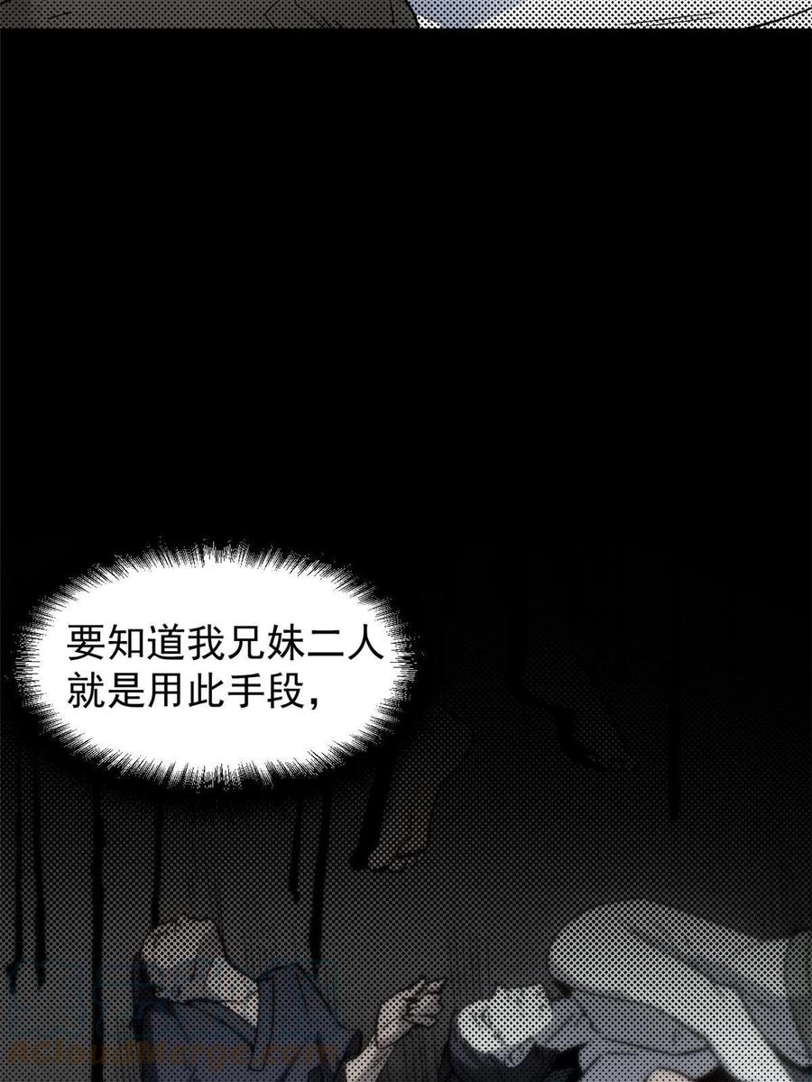 潜伏百日，我娶了敌国女帝 05 这才叫骗术 第22页